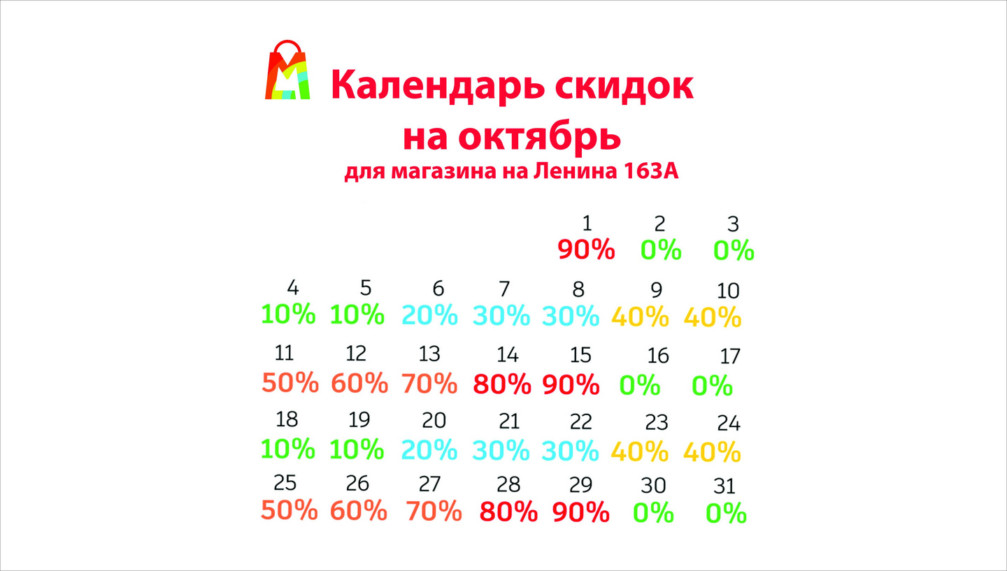 Секонд хенд в томске скидки. Смотреть фото Секонд хенд в томске скидки. Смотреть картинку Секонд хенд в томске скидки. Картинка про Секонд хенд в томске скидки. Фото Секонд хенд в томске скидки